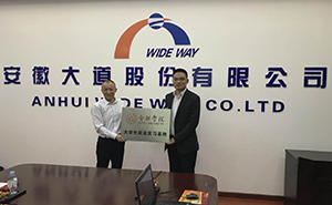 合肥學院大學生就業(yè)實習基地掛牌儀式在我司隆重舉行