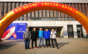 祝賀我公司選手在“合肥經(jīng)開區(qū)第八屆羽毛球比賽”中 取得優(yōu)異成績