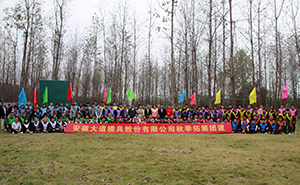 大道員工團(tuán)建 相約巢湖三瓜