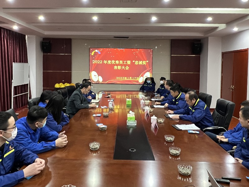 持續(xù)創(chuàng)新，勇創(chuàng)佳績(jī)——隆重舉行2022年度員工表彰大會(huì)